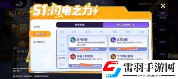 寶可夢大集結(jié)億奧斯科技怎么選