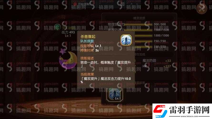 龍之谷手游夢幻新月全面解析