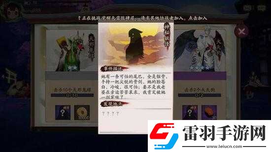 陰陽師骷髏劍怨恨解析與獲取攻略