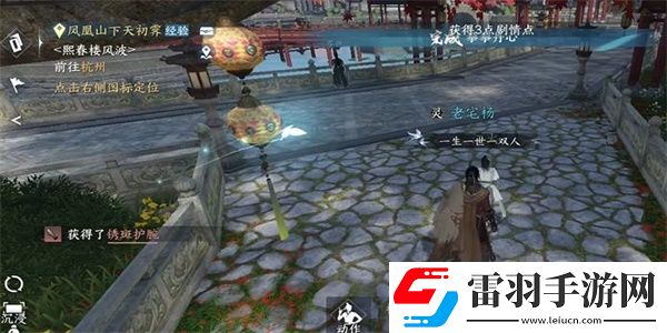 逆水寒手游拳拳丹心任務(wù)完成攻略