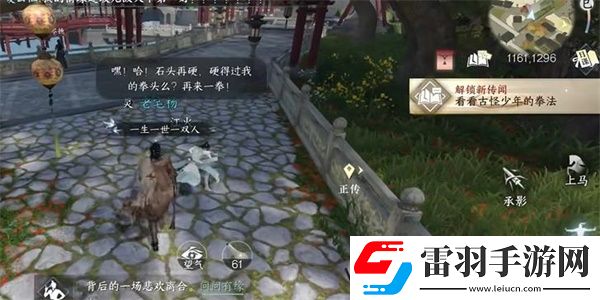 逆水寒手游拳拳丹心任務(wù)完成攻略