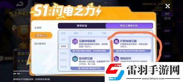 寶可夢大集結(jié)億奧斯科技怎么選