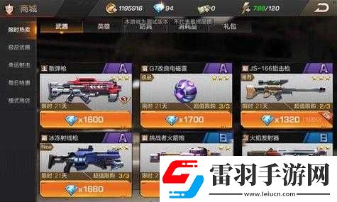 魂斗羅歸來(lái)極品商店消費(fèi)攻略