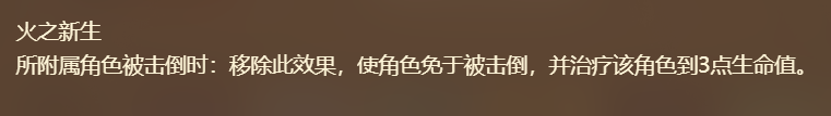 原神七圣召喚淵火卡牌圖鑒