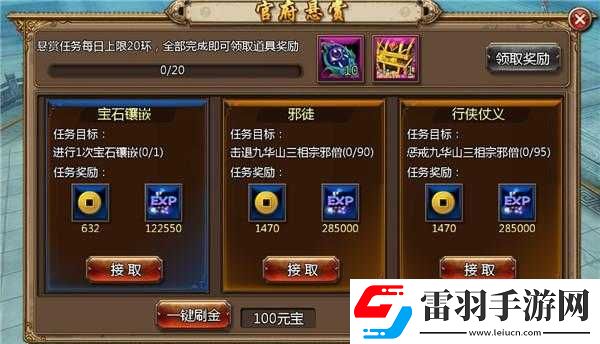 聊齋妖魔道禮包領(lǐng)取指南