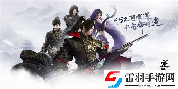 逆水寒手游拳拳丹心任務(wù)完成攻略
