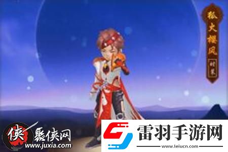 少年群俠傳狐火櫻風(fēng)時(shí)裝怎么獲得狐火櫻風(fēng)時(shí)裝什么樣