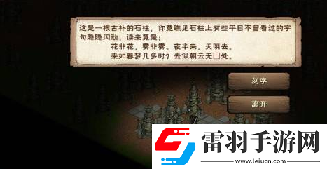煙雨江湖林迷障任務(wù)攻略