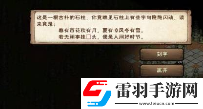 煙雨江湖林迷障任務(wù)攻略