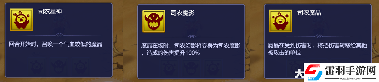 夢幻西游網(wǎng)頁版天降五曜攻略