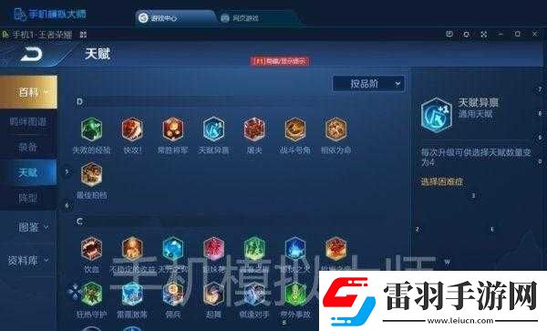 如何復(fù)制英雄于王者模擬戰(zhàn)中