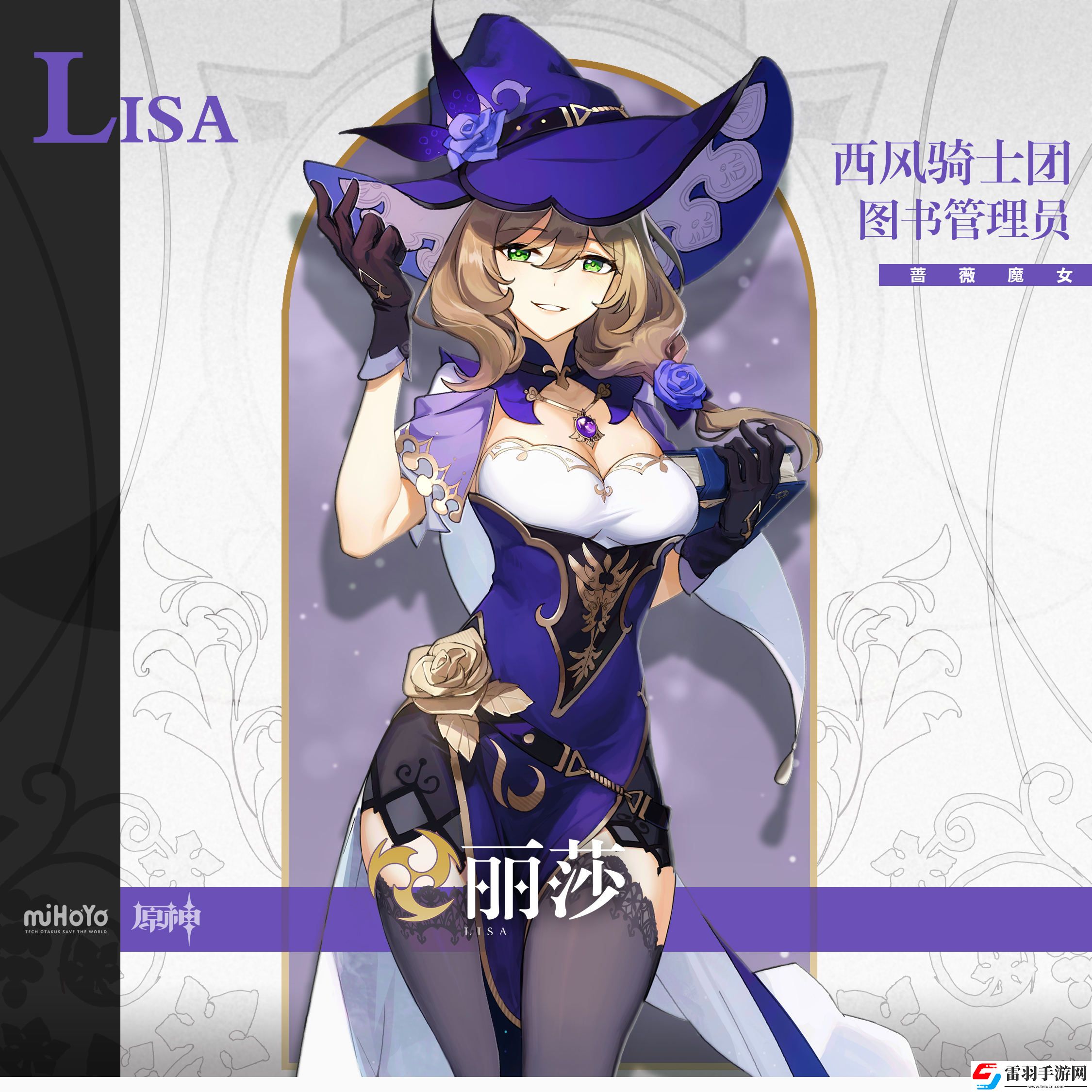 原神麗莎壁紙
