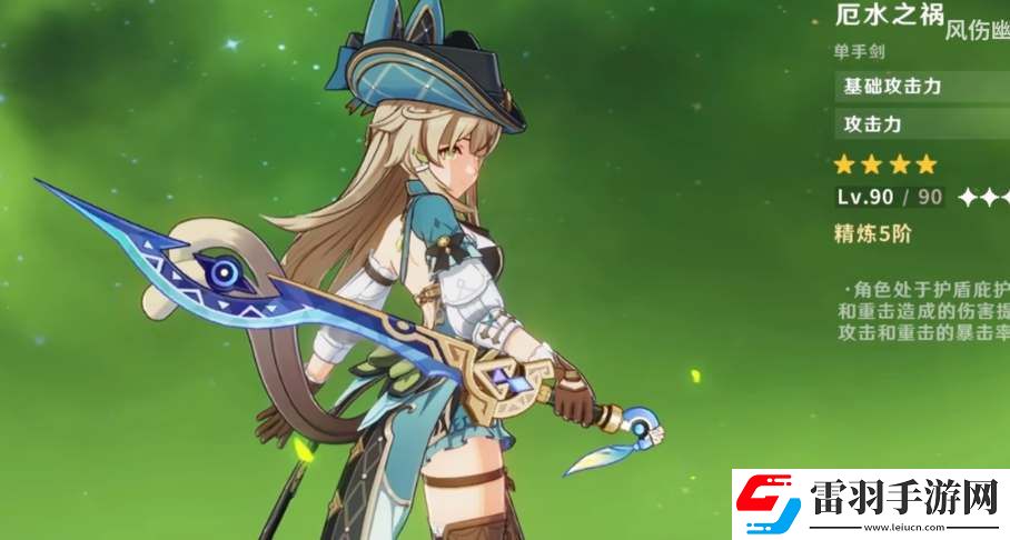 原神5.2版本新增武器一覽