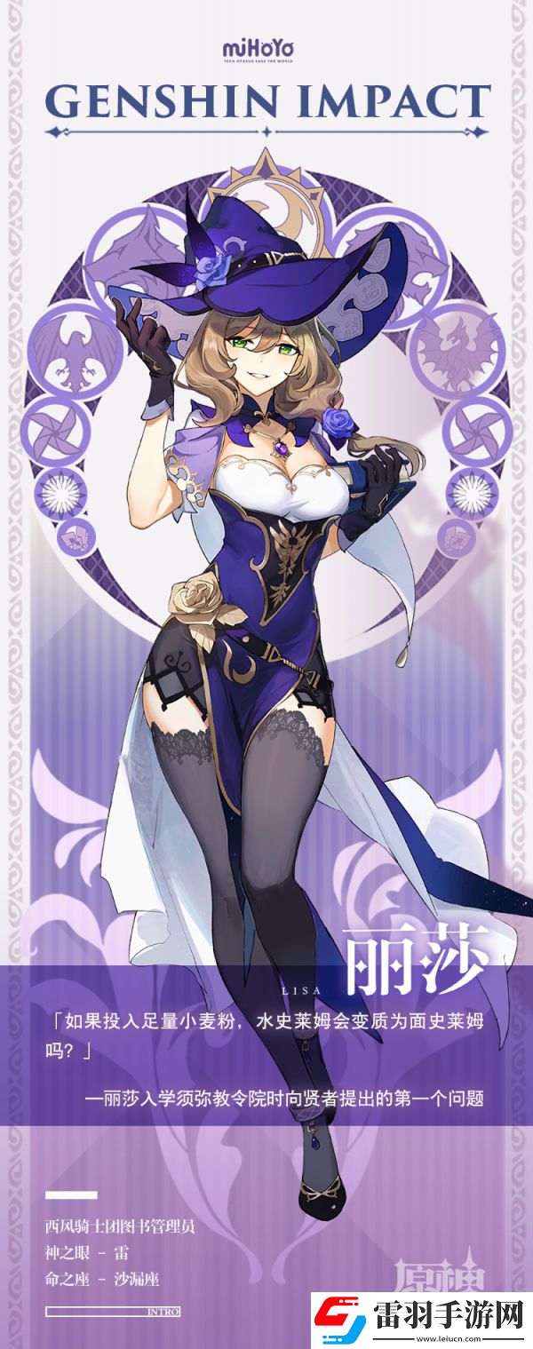 原神麗莎壁紙