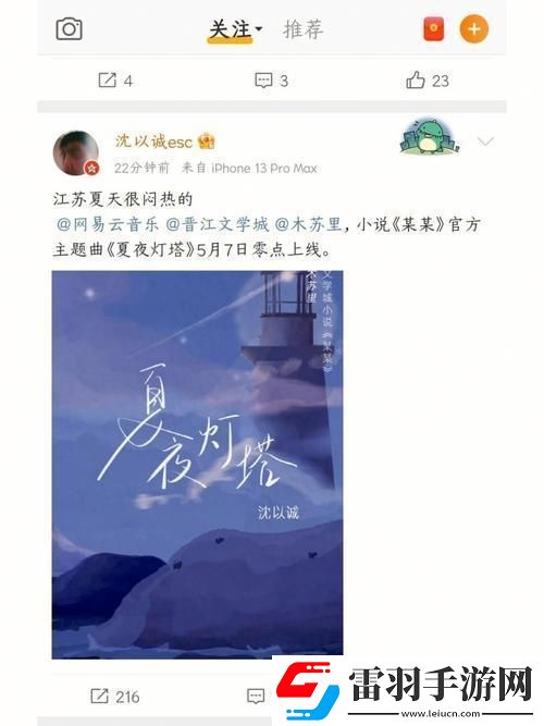 潮歌黃昏