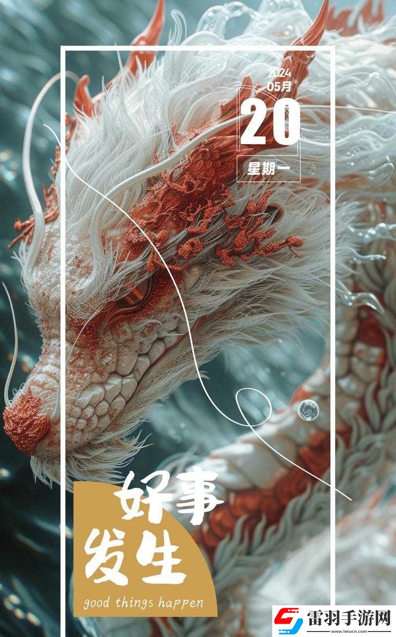 雙龍入戶