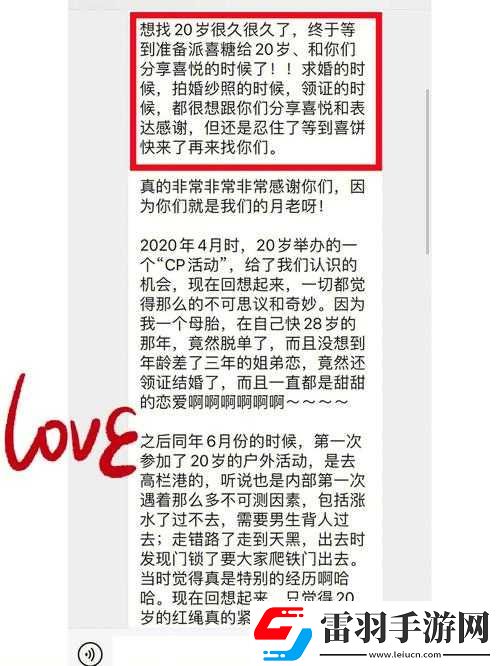 我的安吉拉婚姻之路