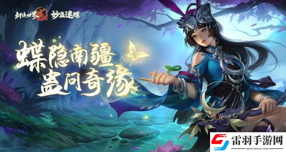 劍俠情緣手游新名將解析