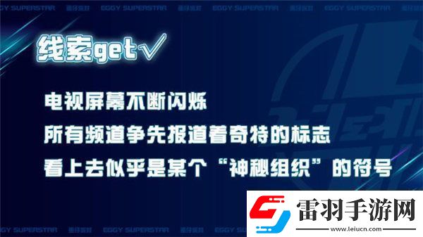 蛋仔派對新派對季是什么