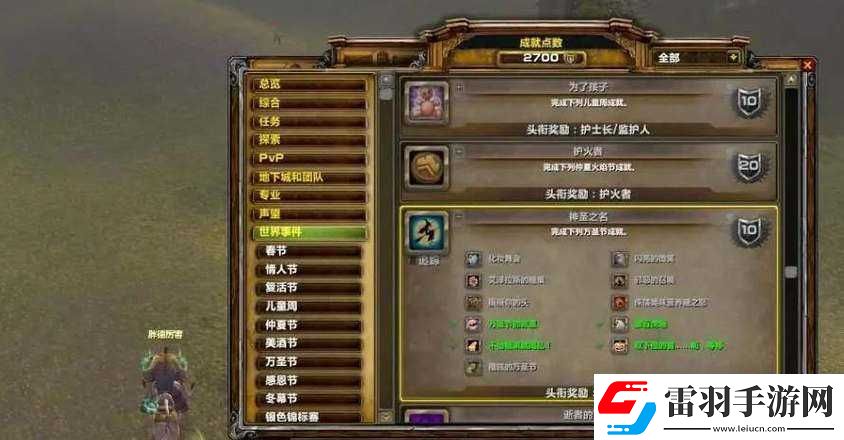 魔獸世界