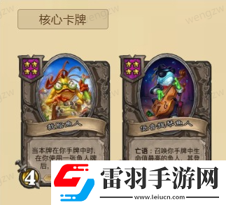 爐石傳說(shuō)酒館戰(zhàn)棋魚(yú)人流陣容怎么搭配