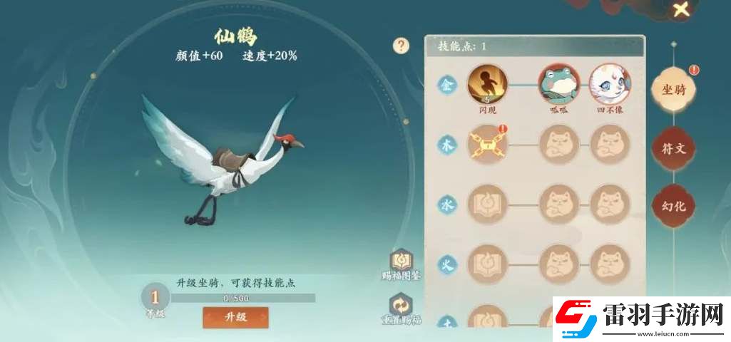 封神幻想世界坐騎技能搭配推薦