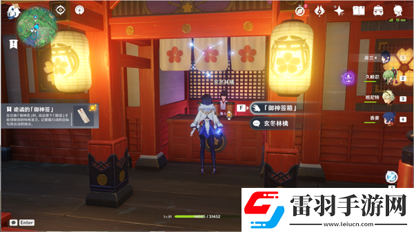 原神詭譎的御神簽第二天任務(wù)圖文攻略