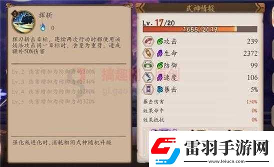 陰陽師手游兵俑怎么樣R卡兵俑技能屬性詳解