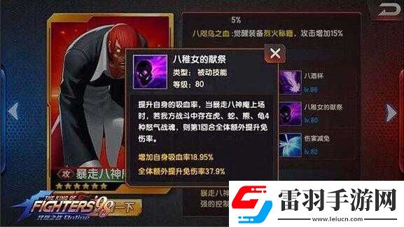 拳皇98終極之戰(zhàn)OL