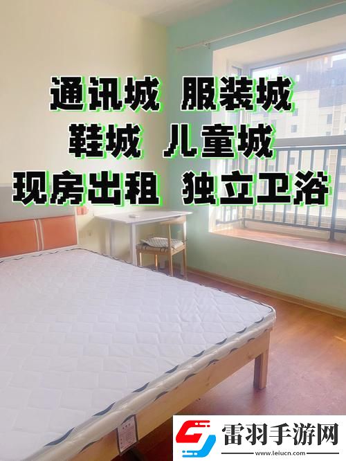 小房東五次收租記