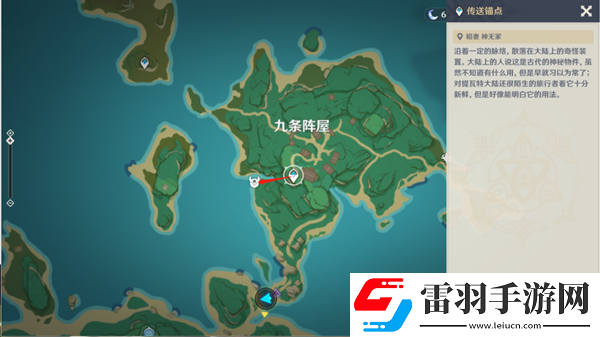 原神詭譎的御神簽第二天任務(wù)圖文攻略