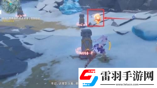 原神覆雪之國西南面的遺跡地窖解鎖方法