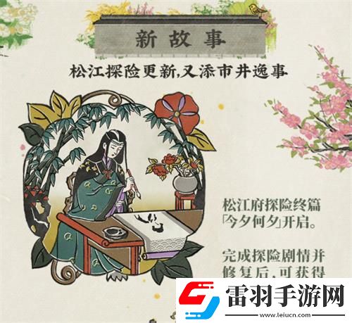 江南百景圖黃葉秋風(fēng)樓獲取方式
