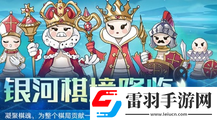 奧拉星手游銀河棋境活動(dòng)玩法指南