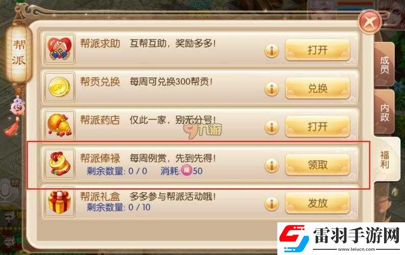 夢(mèng)幻誅仙手游