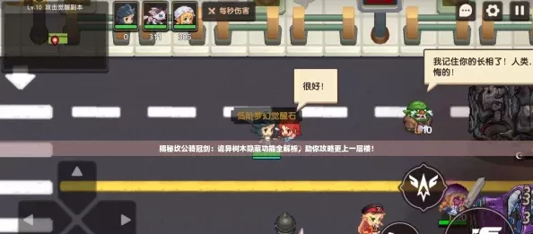 揭秘坎公騎冠劍