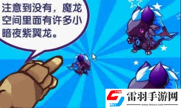 洛克王國(guó)永夜戰(zhàn)龍?jiān)趺传@得