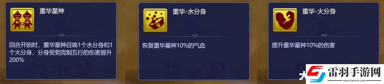 夢幻西游網(wǎng)頁版天降五曜攻略