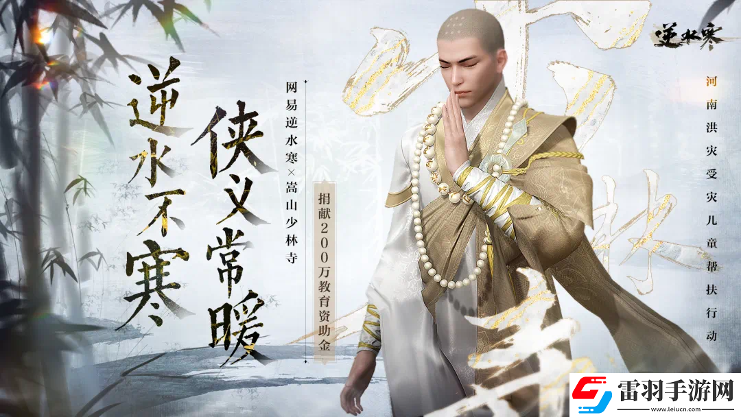 刻進(jìn)國人DNA的種田愛好逆水寒啟動(dòng)“神農(nóng)計(jì)劃”暖心助農(nóng)