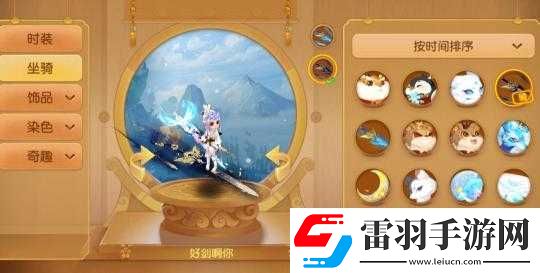 夢幻西游手游