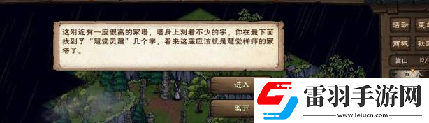 煙雨江湖林迷障任務(wù)攻略