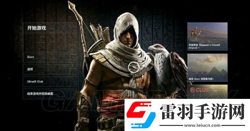 刺客信條歷代主角大對決