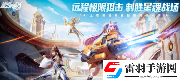 星之破曉孫尚香怎么出裝