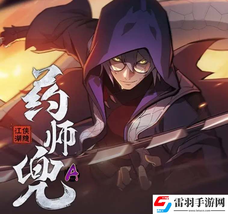 火影忍者藥師兜俠隱江湖技能爆料
