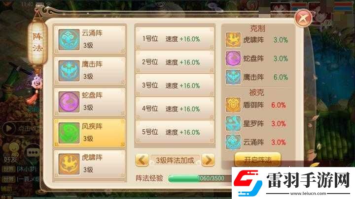 夢幻誅仙手游