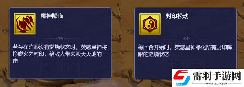 夢幻西游網(wǎng)頁版天降五曜攻略