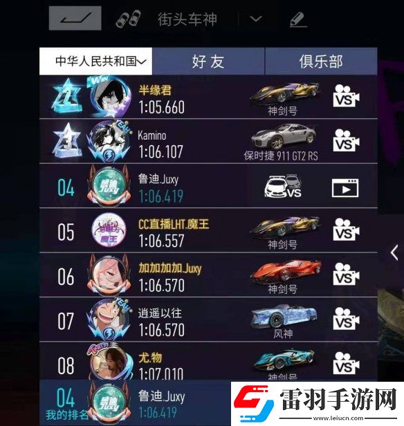 王牌競(jìng)速街頭車神怎么提升能力王牌競(jìng)速街頭車神玩法技巧分享