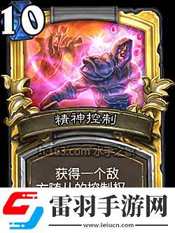 爐石傳說