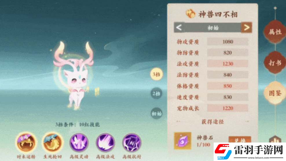 封神幻想世界坐騎技能搭配推薦