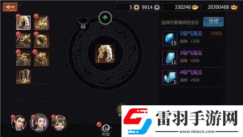 劍俠世界手游錐心玉寶石大全解析